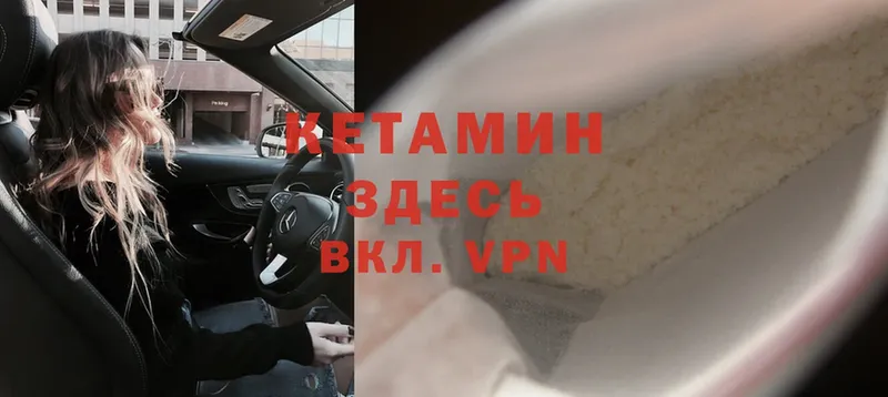 Кетамин ketamine  Кремёнки 